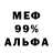 Метадон VHQ Him an