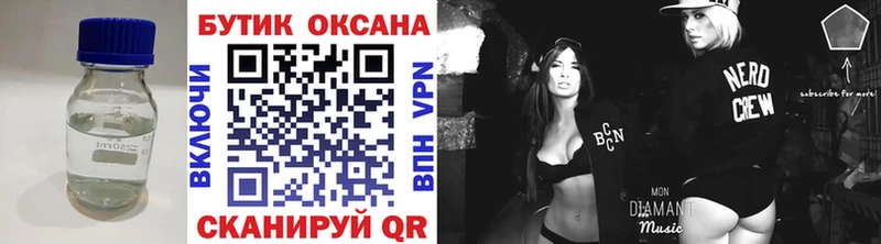 Бутират бутандиол  Ростов 
