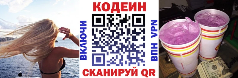 MEGA ссылки  Ростов  Кодеиновый сироп Lean Purple Drank 