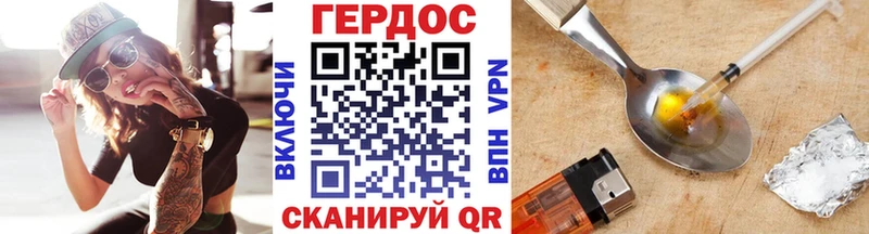 ГЕРОИН герыч Ростов