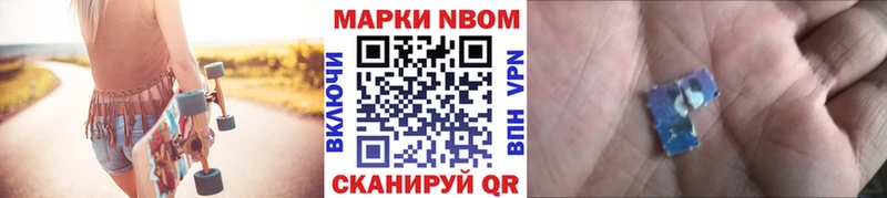 Марки NBOMe 1,8мг  Ростов 