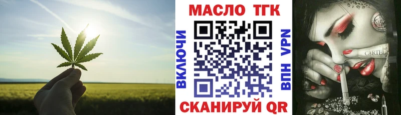 Дистиллят ТГК концентрат  закладка  МЕГА сайт  Ростов 